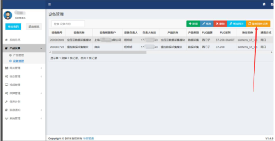数据网关配置第九步
